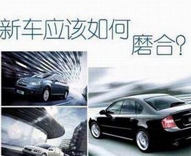 汽车磨合多少公司