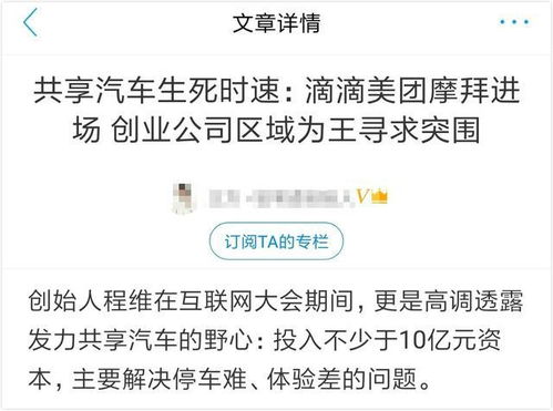 滴滴共享汽车押金多少
