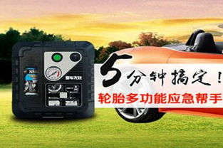 汽车充气 多少钱