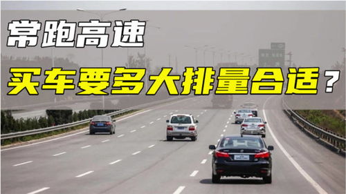 汽车跑多少速度合适