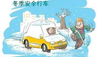 雪天燃油汽车耗电多少