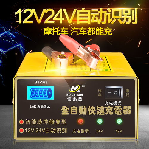 汽车溶液电瓶多少伏