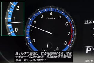 汽车温度多少起步正常