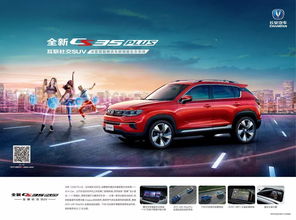 长安汽车818特价多少