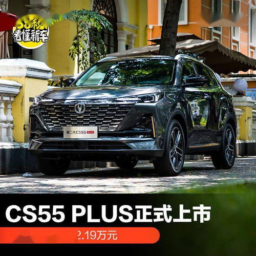 长安汽车金融低息多少