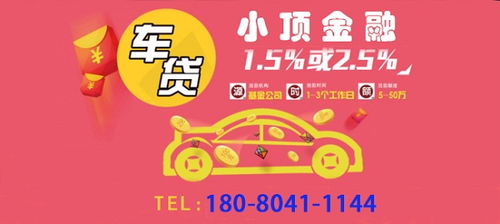 抵押汽车借款利息多少