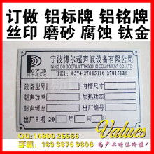 汽车铭牌价格多少 汽车铭牌价格多少