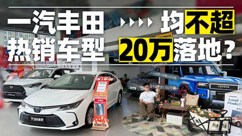 香港汽车落地价多少