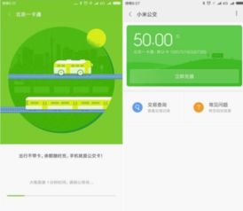 小米汽车卡充值多少