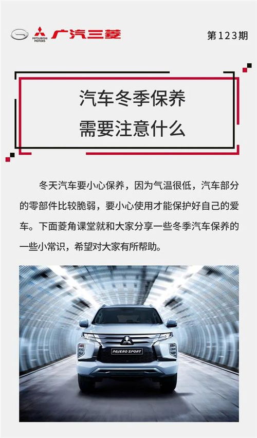 冬天汽车保养参数多少