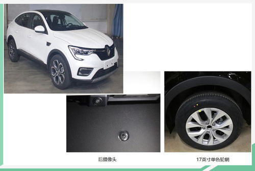 雷诺汽车耗油多少正常