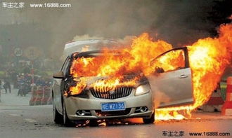 汽车爆炸时间是多少