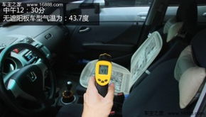 汽车外部温度多少