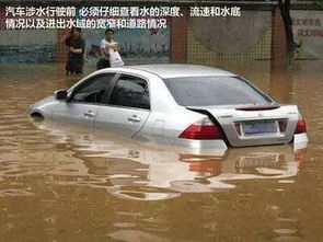 汽车涉水后赔付多少