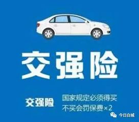 汽车违章保险涨多少