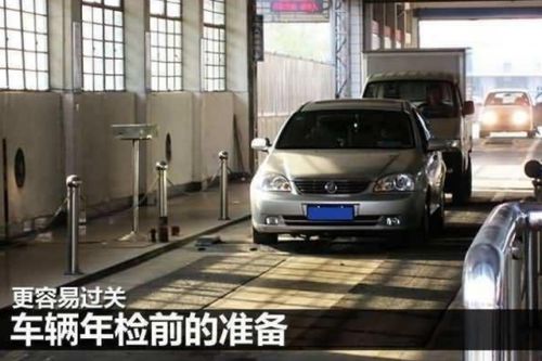 年审汽车动力多少合格