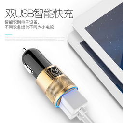汽车usb充电多少安