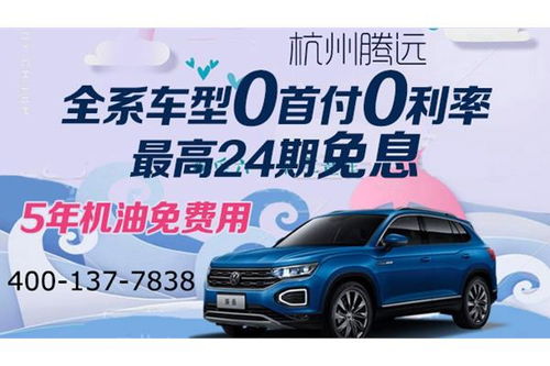 汽车首付多少能免息