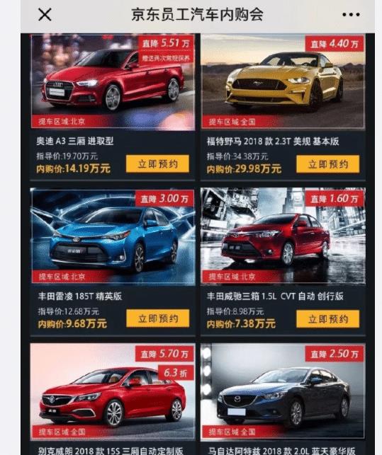 购汽车多少钱