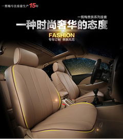 汽车包pu座套多少