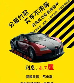银行汽车分期首付多少