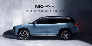 nio汽车多少钱