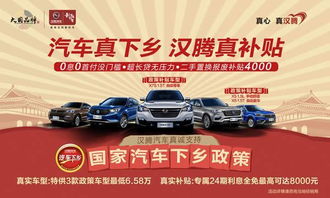 汽车下乡 补贴多少