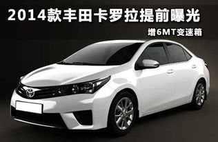 汽车卡罗拉 报价多少