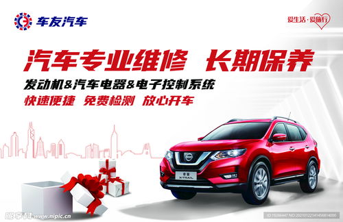 汽车保养维修底价多少