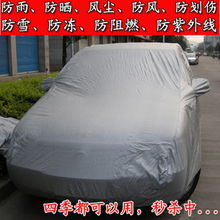 汽车衣多少价位合适
