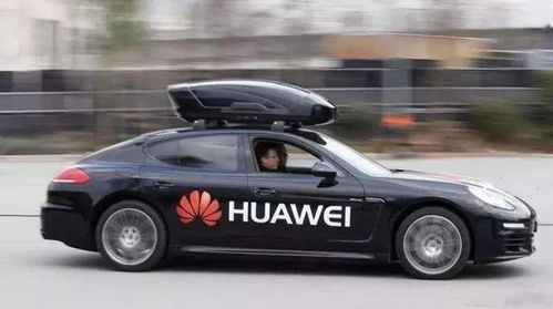华为汽车内购多少