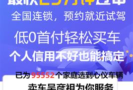 汽车按揭首付要付多少