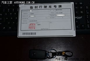 汽车临时牌照期限多少