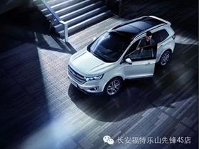 乐山福特汽车估价多少
