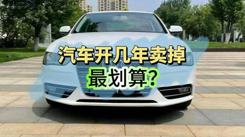 汽车卖掉补税多少合适