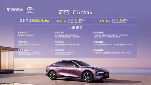 深蓝汽车售价多少亿