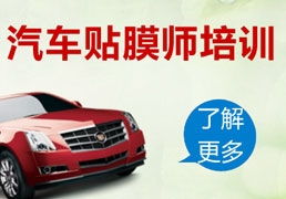 汽车修复培训收费多少