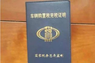 汽车含税税率多少