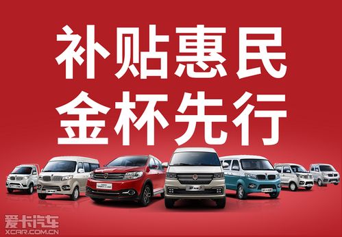 鑫源汽车首付多少
