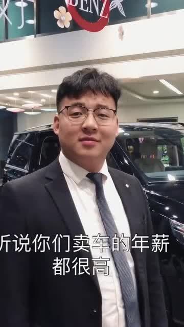汽车销售年薪大概多少