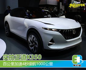 正道汽车续航多少公里