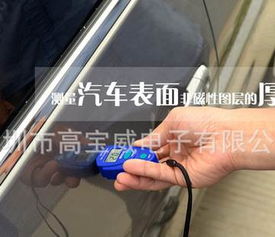 汽车镀层厚度多少合适