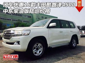 4500汽车多少钱