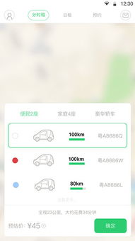 幸福叮咚汽车押金多少