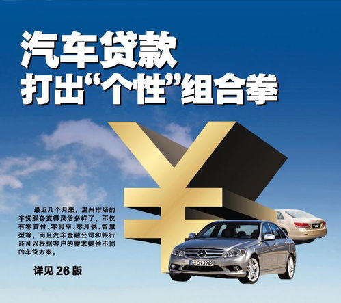汽车贷款贷多少