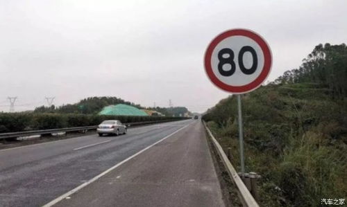 汽车道路限速多少