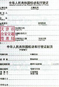汽车证相片多少寸