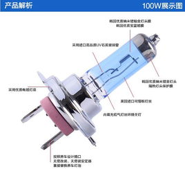 汽车近光灯多少瓦数
