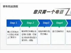 汽车托运保密运费多少