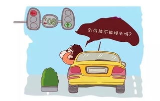 汽车调头多少码合适